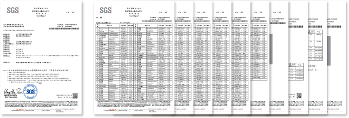 SGS檢驗報告